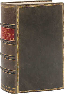 Глиноецкий Н.П. Исторический очерк Николаевской академии Генерального штаба / Составил Генерального штаба генерал-майор Н.П. Глиноецкий. СПб.: Тип. Штаба войск Гвардии и Петербургского военного округа, 1882.